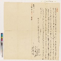 藏品(鄭彥老向蘇宅立賣杜絕契)的圖片